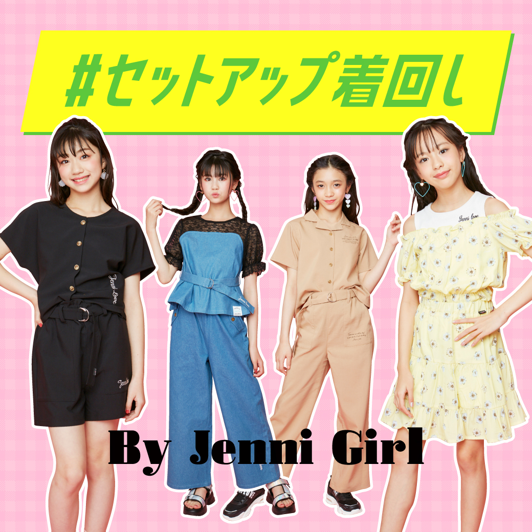 JENNI LOVE セットアップ - セットアップ