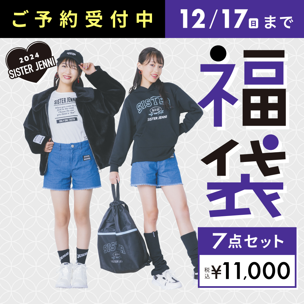 子ども服通販のJENNI Online Shop