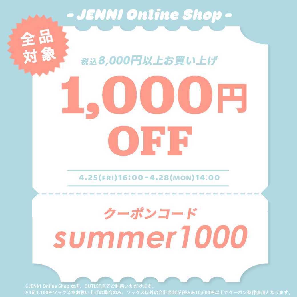 子ども服通販のJENNI Online Shop 子ども服通販のJENNI Online Shop
