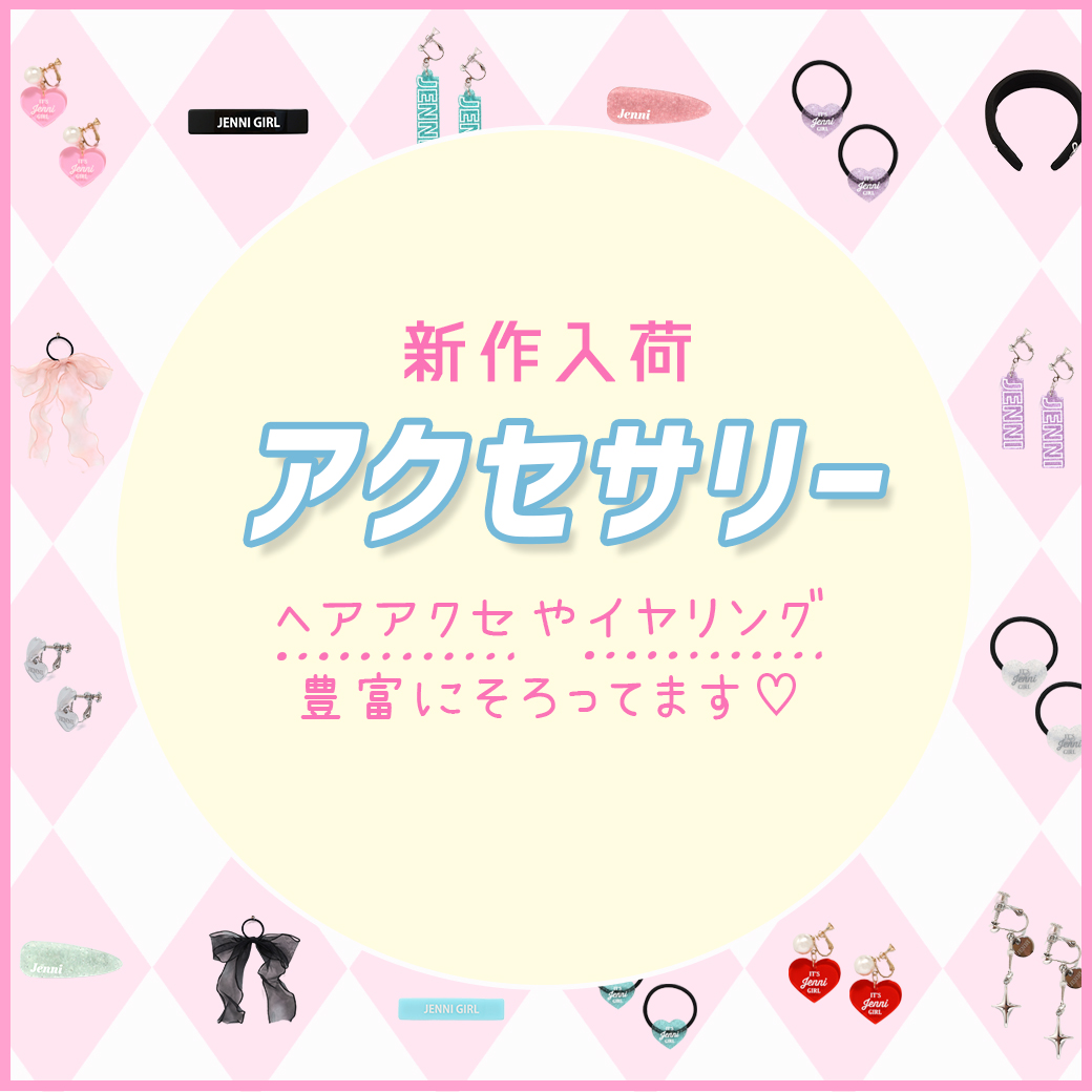 専用✧ジェニィラブ＆エニィファム✧新品✧おまとめ130 子ども服通販のJENNI Online Shop