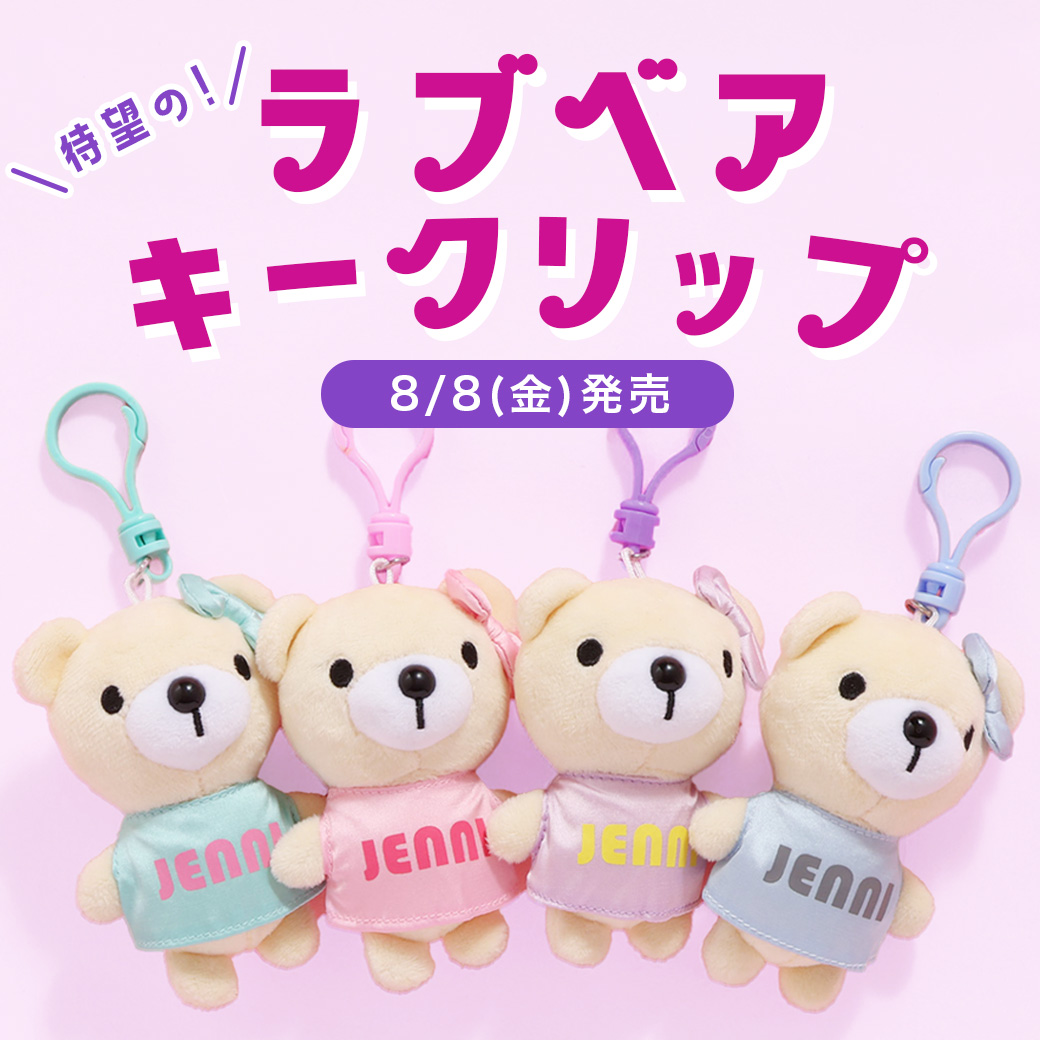 バイラビット　jenni ピンクハント　１３０　12点セット バイラビット jenni ピンクハント 130 12点セット