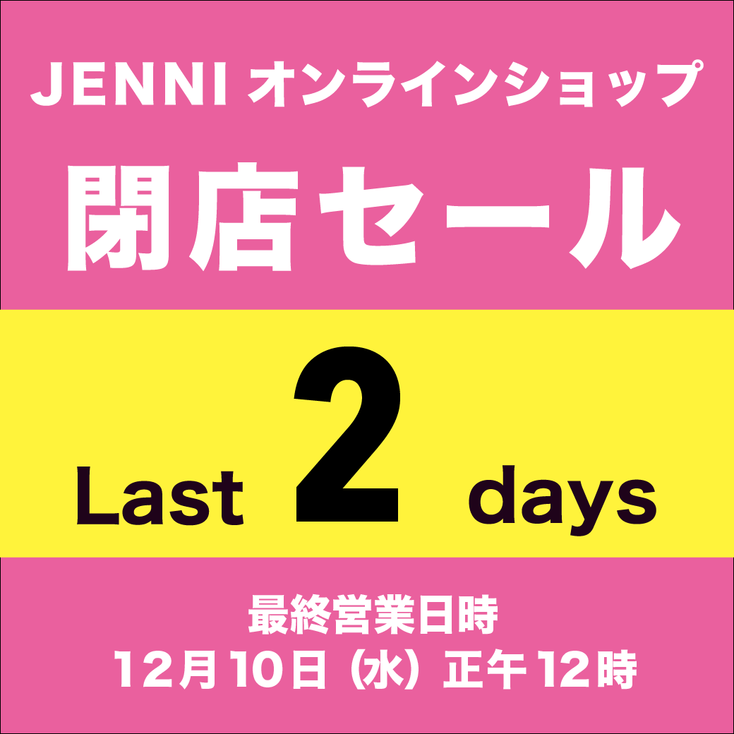 子ども服通販のJENNI Online Shop